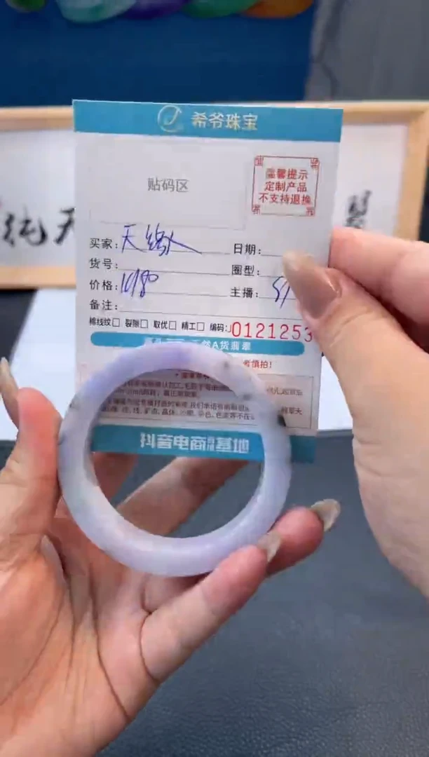 未镶嵌手镯定制翡翠天*54-57