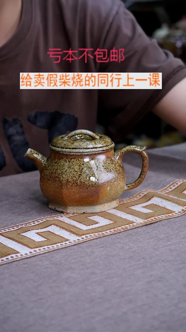 茶壶紫砂紫砂柴烧