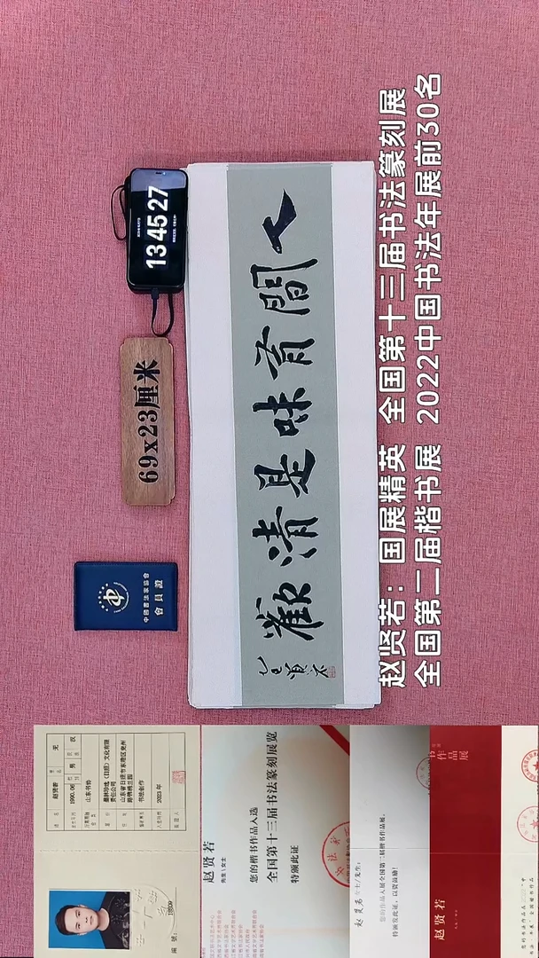 书法95             赵老师书法作品