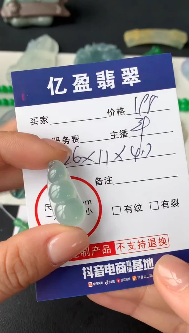 【闪购商品】定制翡翠未镶嵌0951374851