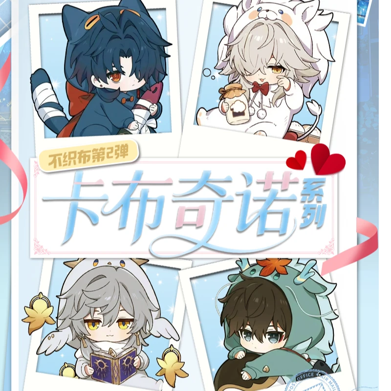 【六六1+1】万里文创 崩铁不织布第二弹国卡二创【代拆】