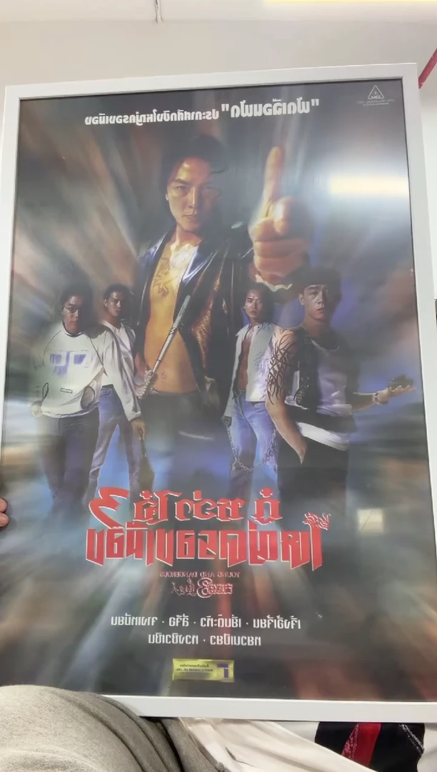 动态1古惑仔只手遮天带框一个