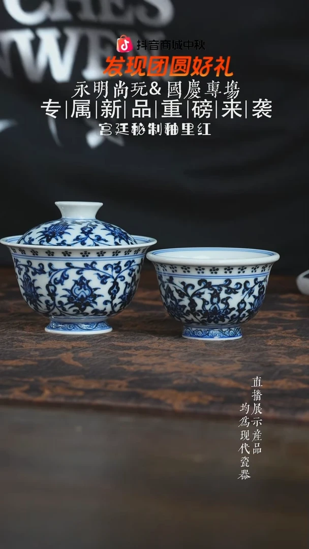 杯子三方器合花心缠枝莲小盖碗+小压手杯
