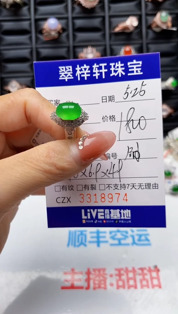 翡翠戒指未镶嵌 未镶嵌8974