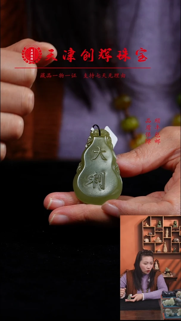 吊坠(不含链)未镶嵌和田玉1