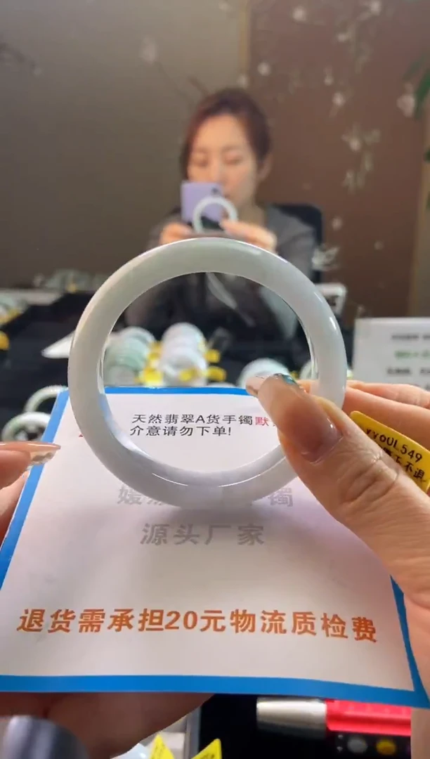 未镶嵌手镯翡翠54.8圈口t