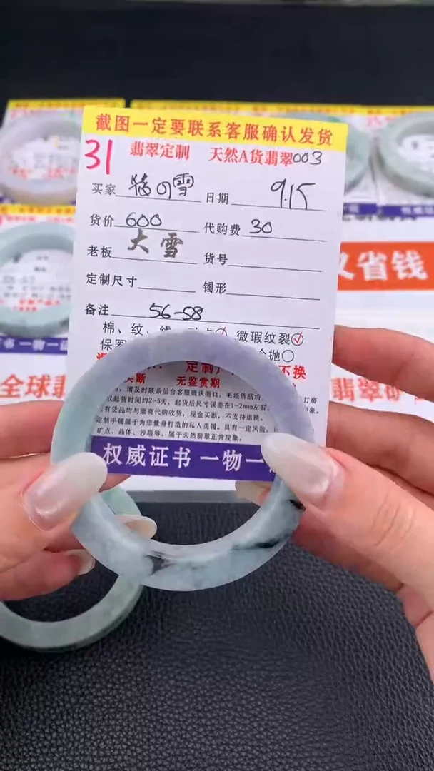 未镶嵌定制翡翠筱*雪31#手镯定制链接