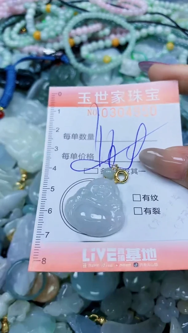 翡翠未镶嵌颈饰闪购0304950多样性发其一