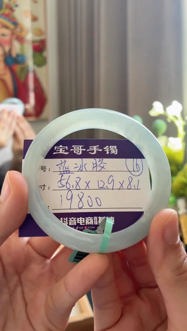 未镶嵌手镯翡翠翡翠手镯16号