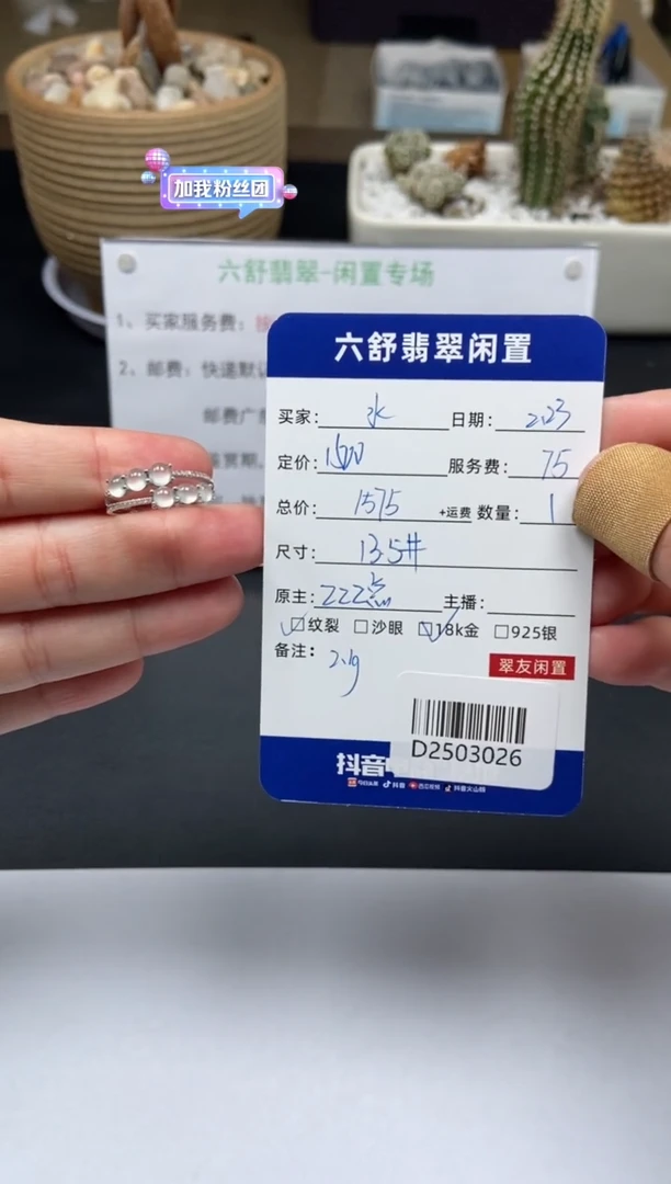【闪购商品】翡翠戒指18K金镶嵌D2503026