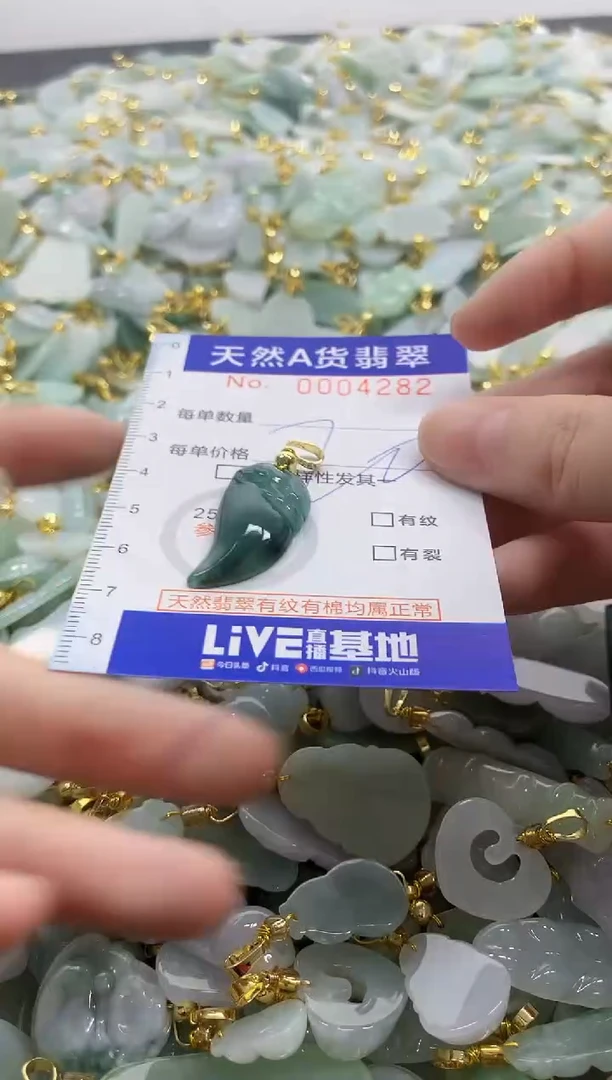 颈饰未镶嵌翡翠天然A货翡翠
