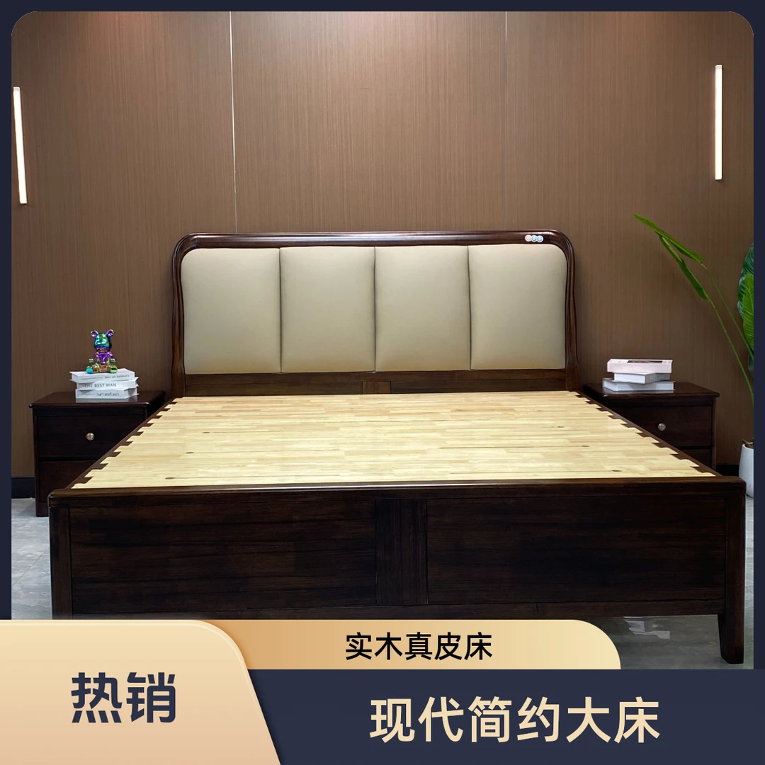B685-2#现代简约轻奢高端全实木北美胡桃木真皮主卧大床新中式