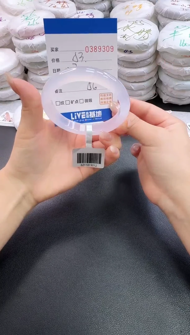 手镯玛瑙/玉髓未镶嵌9309