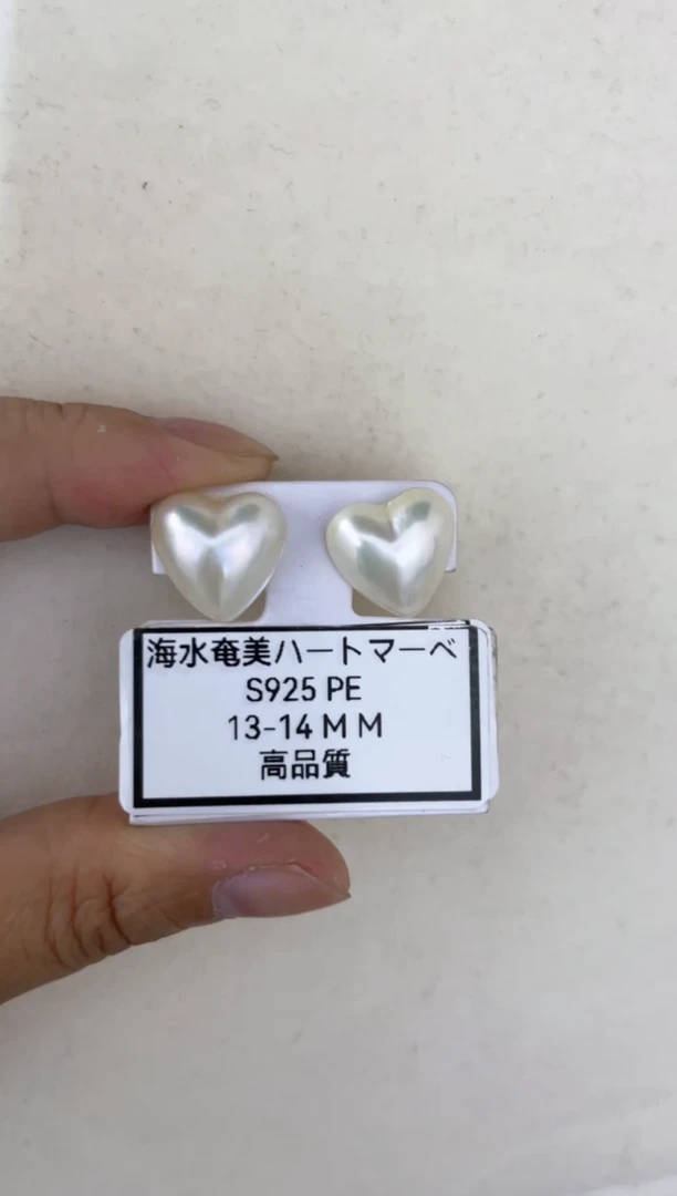 耳饰银S925镶嵌拼合珍珠（马贝珠）耳钉13-14
