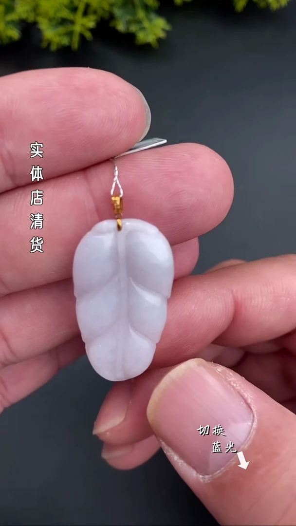 【闪购商品】翡翠颈饰18K金镶嵌新号福利