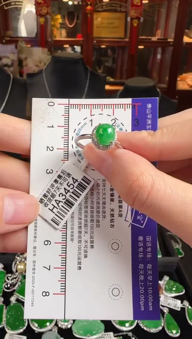 18K金镶嵌戒指翡翠HA3454绿蛋面戒指