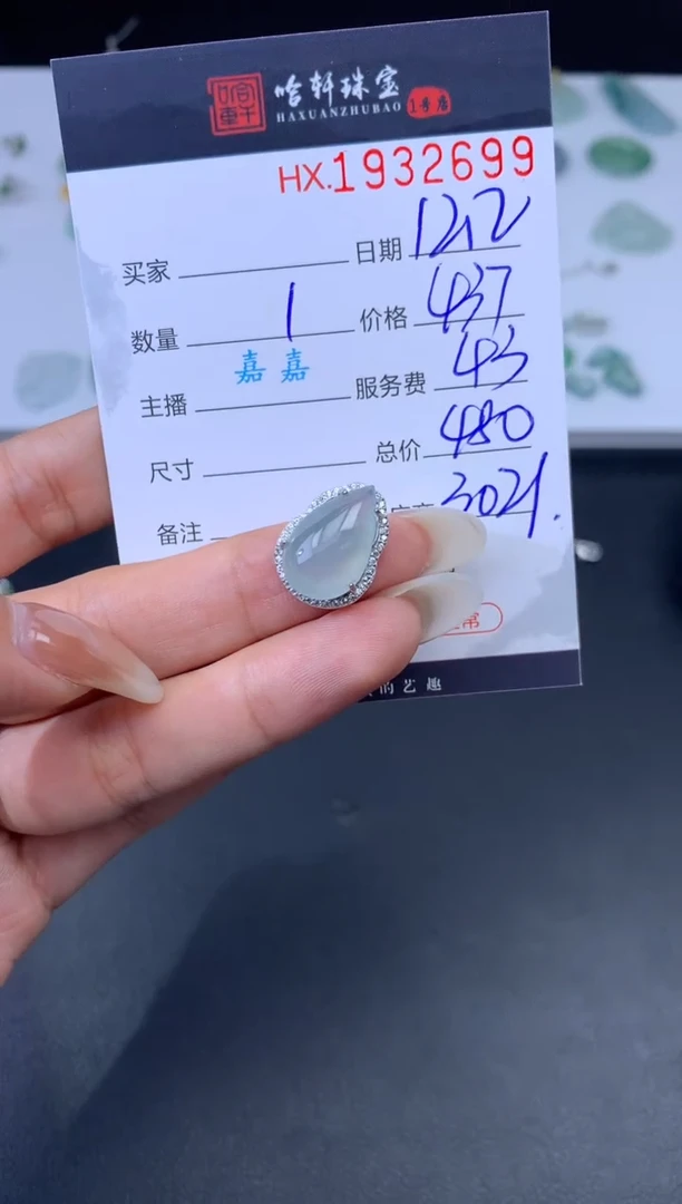 未镶嵌挂件翡翠哈轩 挂件1