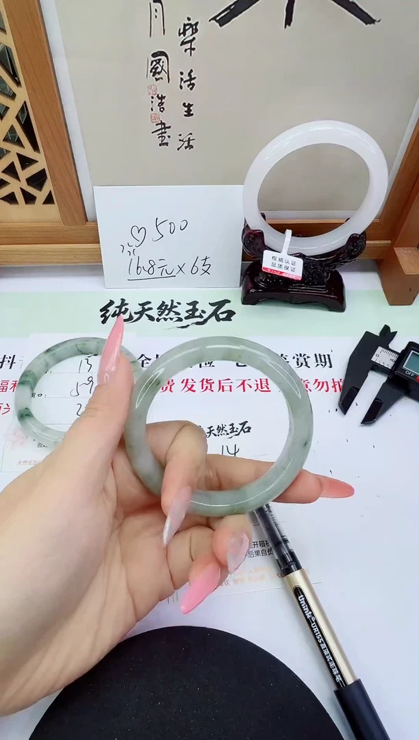 未镶嵌手镯石英质玉14-54/55