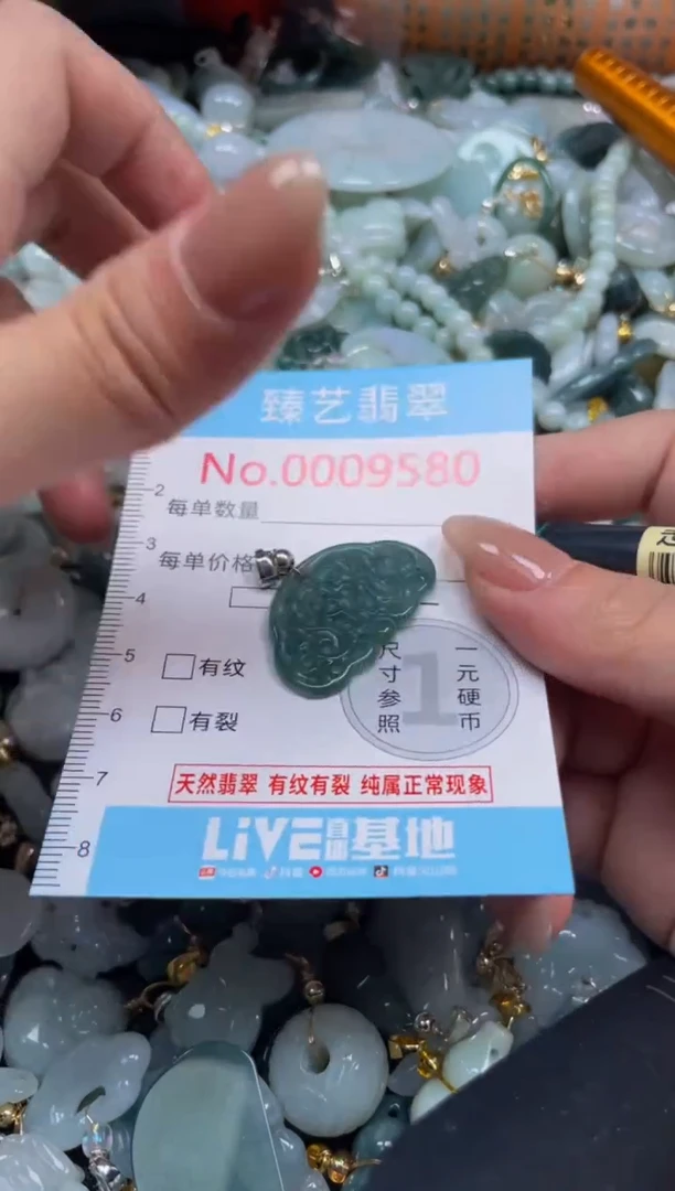 颈饰未镶嵌翡翠9580