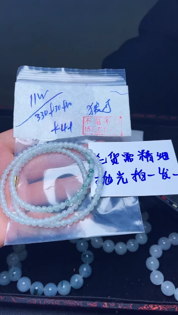 【闪购商品】定制翡翠未镶嵌毛货需精抛光拍一发一