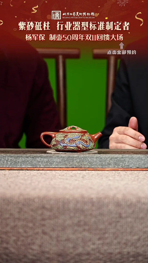 宜兴紫砂茶壶茶壶73