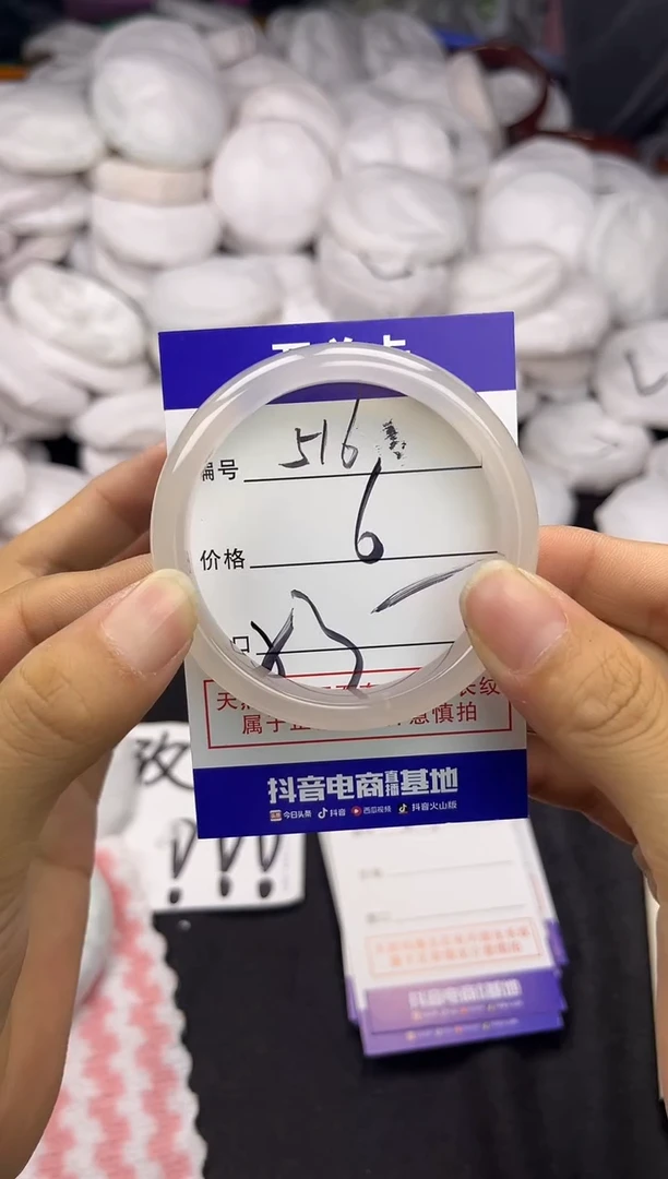 玛瑙/玉髓手镯未镶嵌516