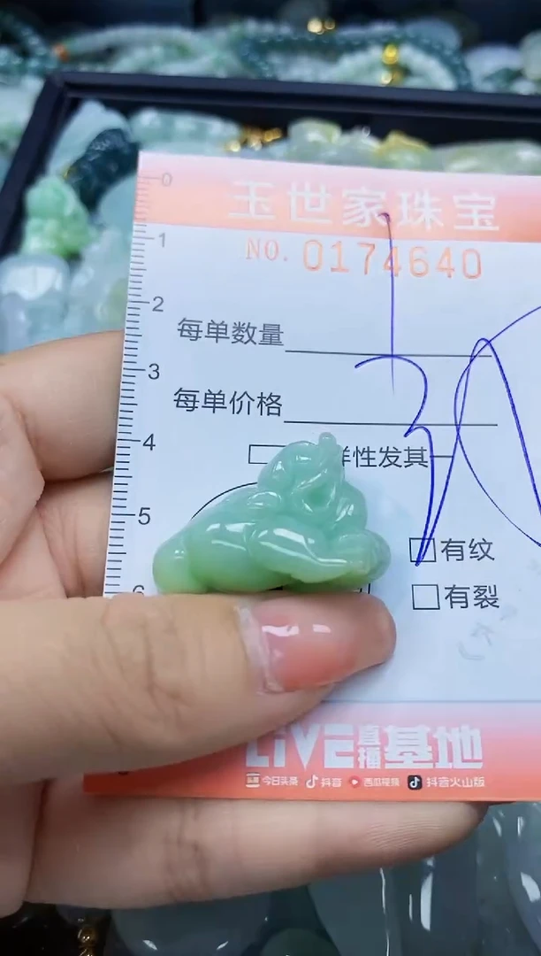 【闪购商品】翡翠颈饰未镶嵌闪购0174640