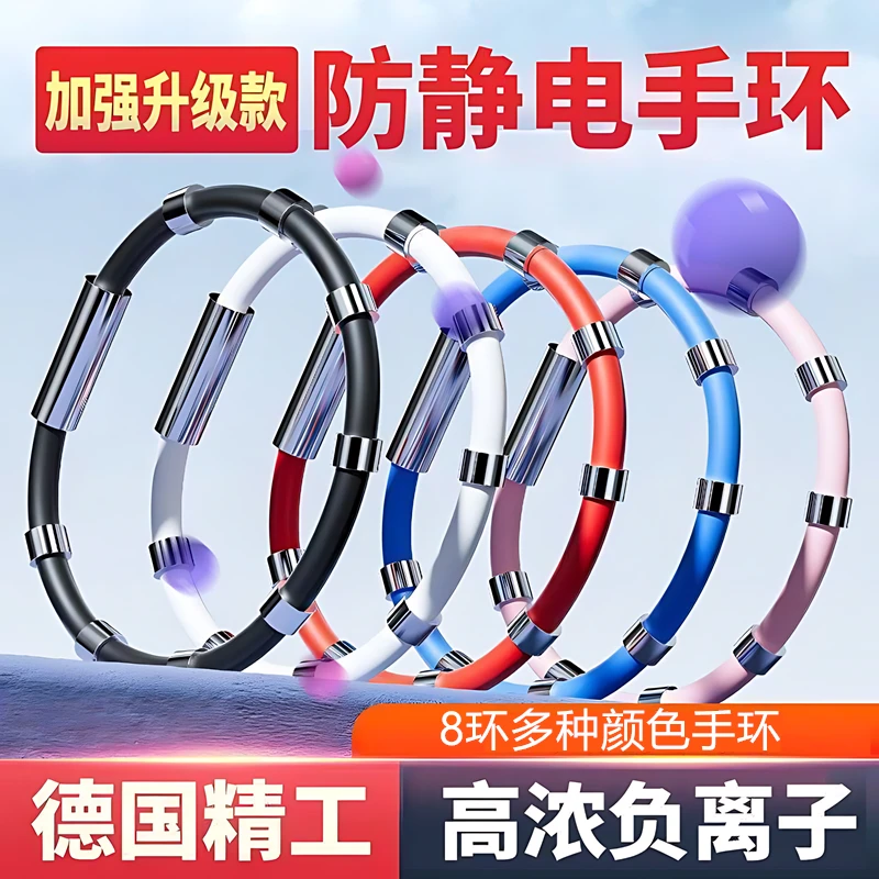 冬季防静电手环无线人体静电释放器消除器抗静电男女通用去除静电