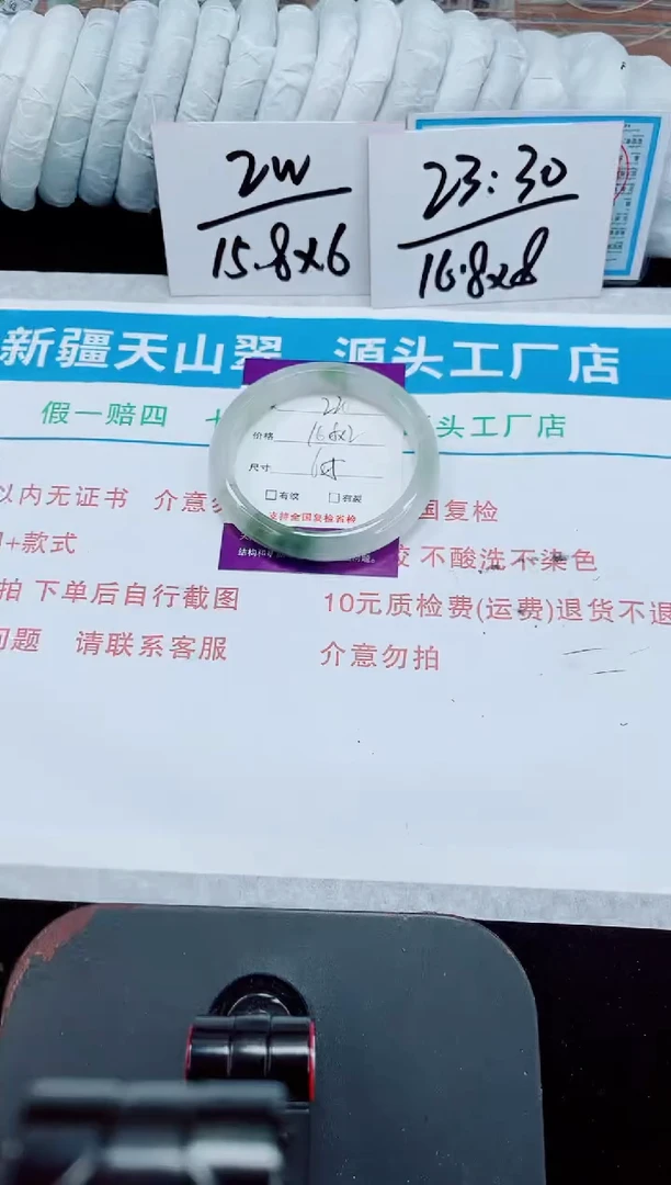 未镶嵌手镯石英质玉220-60/61