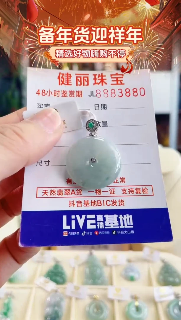 【闪购商品】翡翠颈饰银S925镶嵌天然缅甸翡翠 平安扣(一物一证)