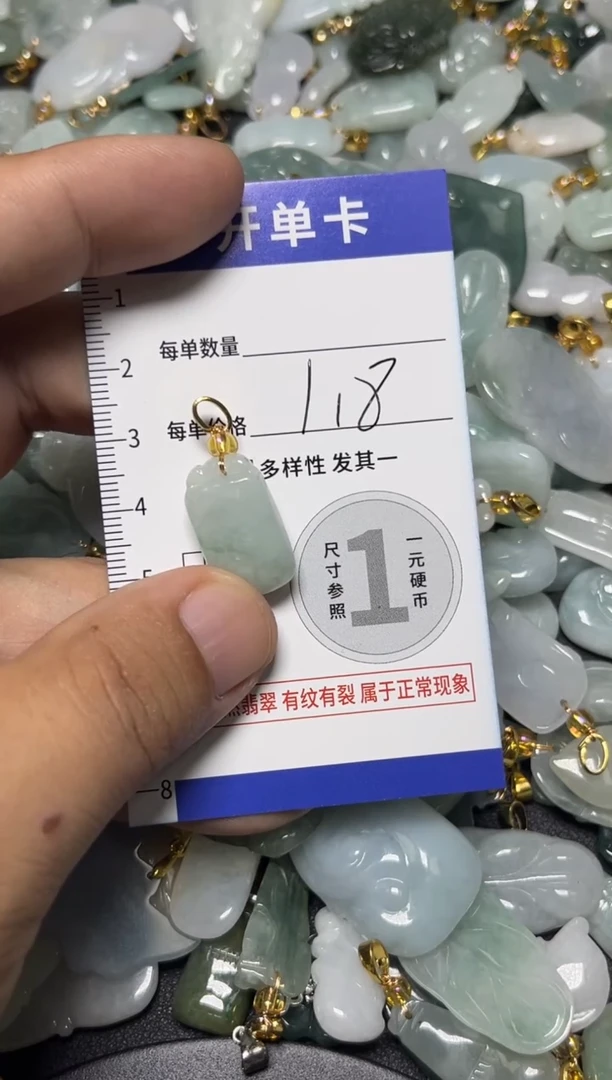 颈饰未镶嵌翡翠天然A货翡翠