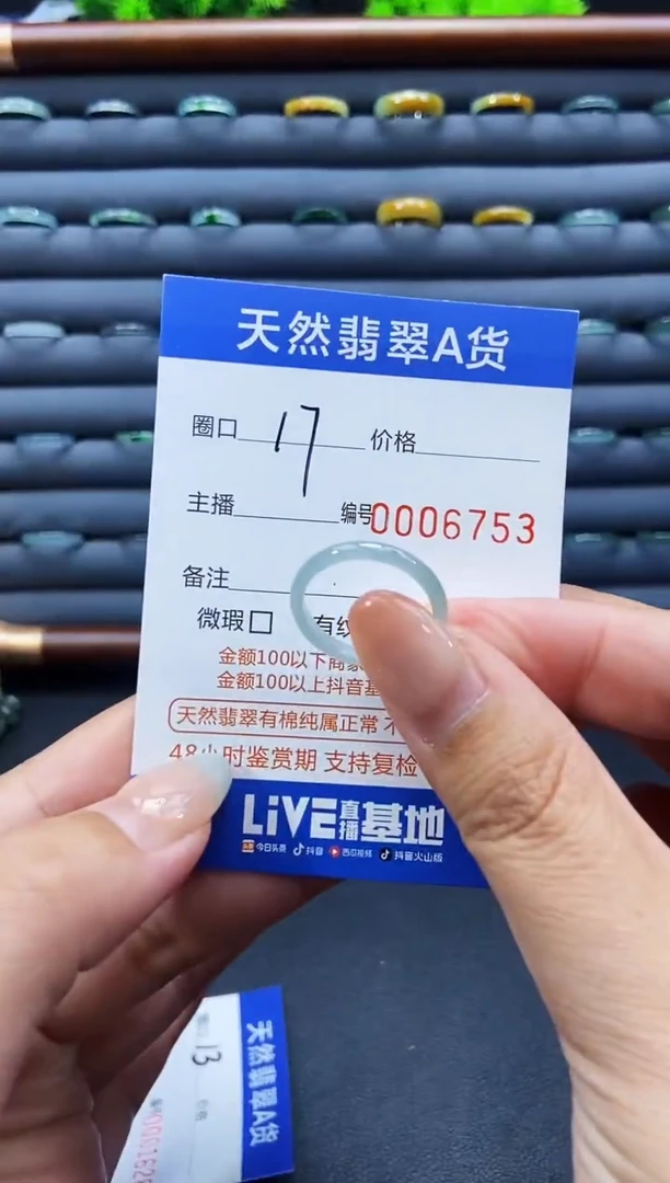 未镶嵌戒指翡翠戒圈
