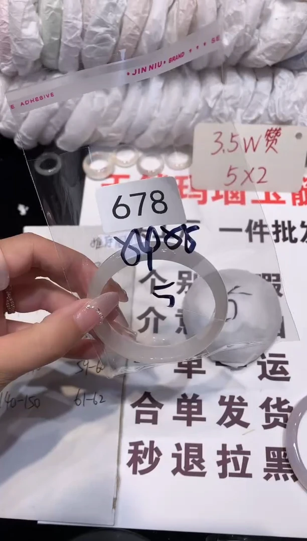 玛瑙/玉髓手镯未镶嵌55
