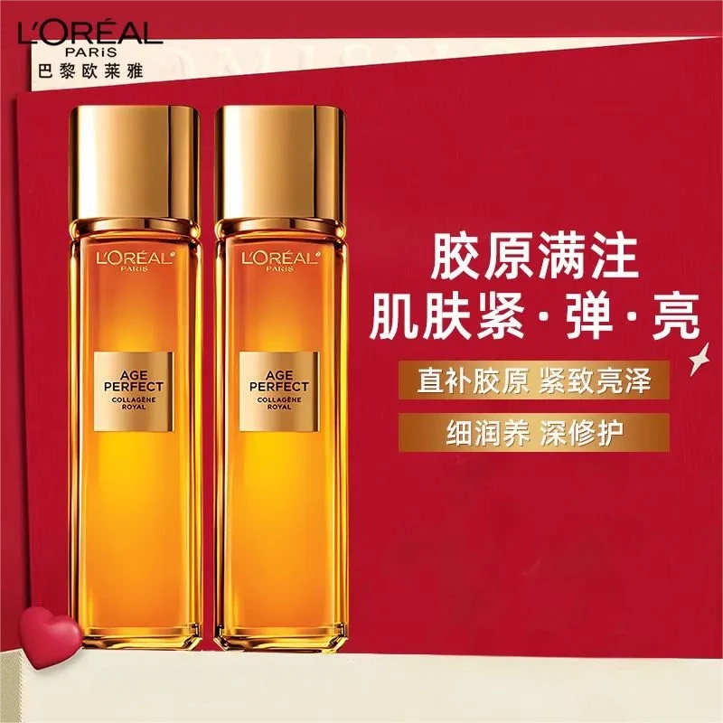 【双支装】欧莱雅金致臻颜花蜜胶原精粹水小蜜罐爽肤水保湿女正品