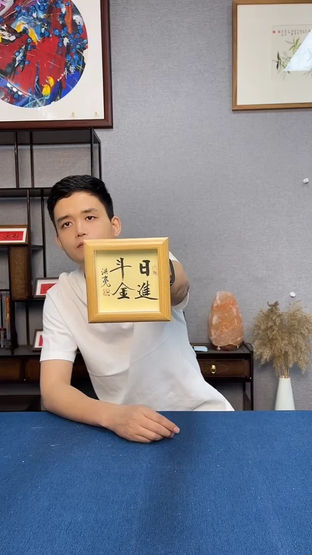 国画9号史洪亮老师小摆台