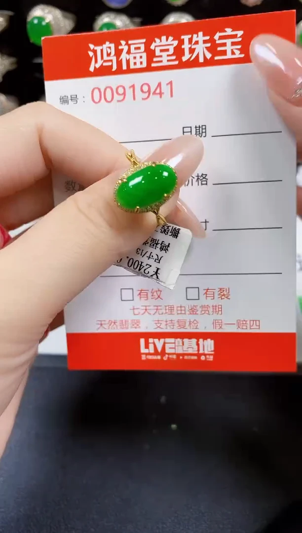 翡翠戒指银S925镶嵌1941