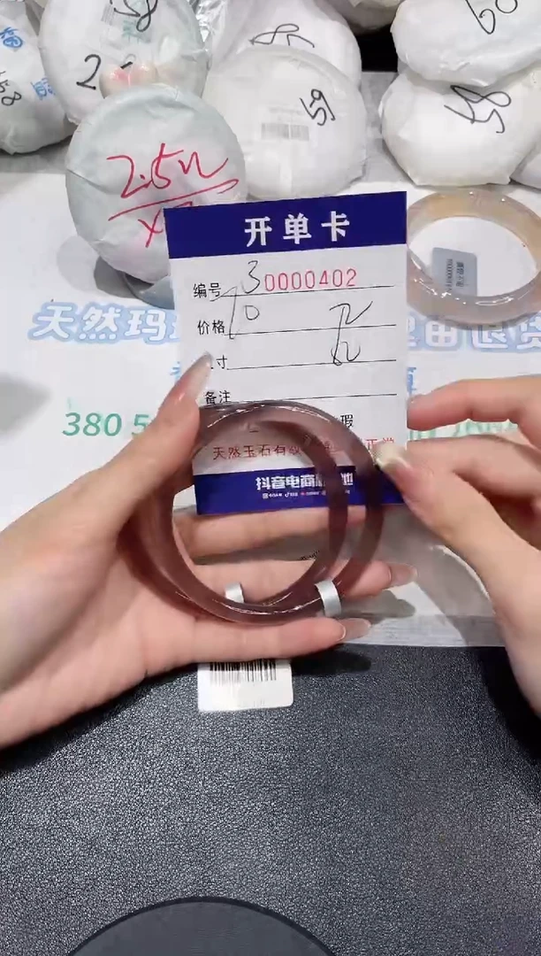 【闪购商品】玛瑙/玉髓手镯未镶嵌402