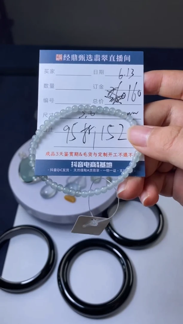 定制翡翠未镶嵌珠串  多样性发货只发一件