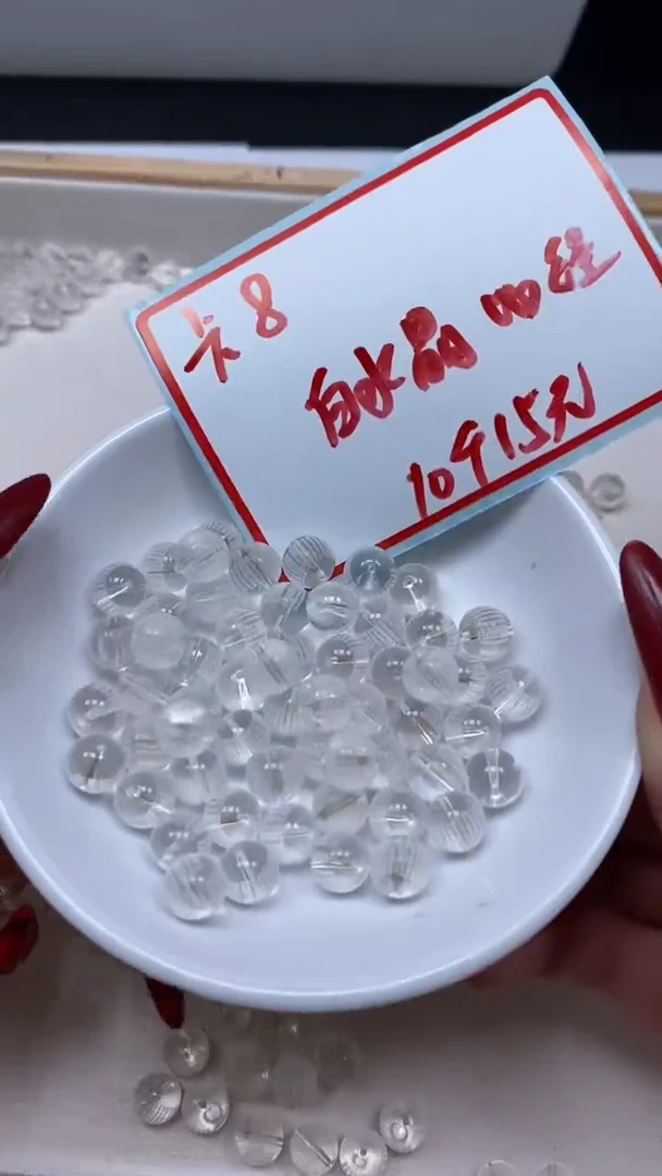 未镶嵌珠宝半成品水晶A1600 白水晶 白心经8mm10个15元