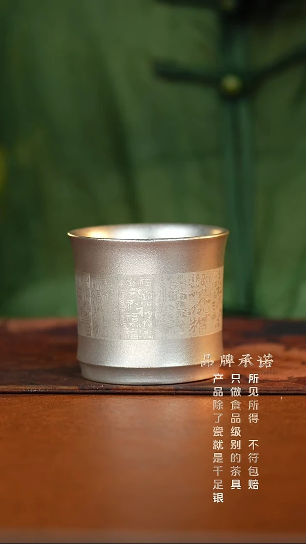 百福竹节杯..........