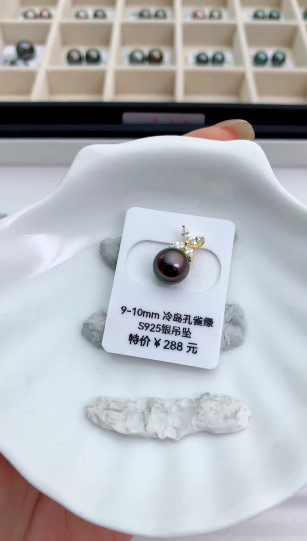 银S925镶嵌海水珍珠吊坠(不含链)9-10大溪地