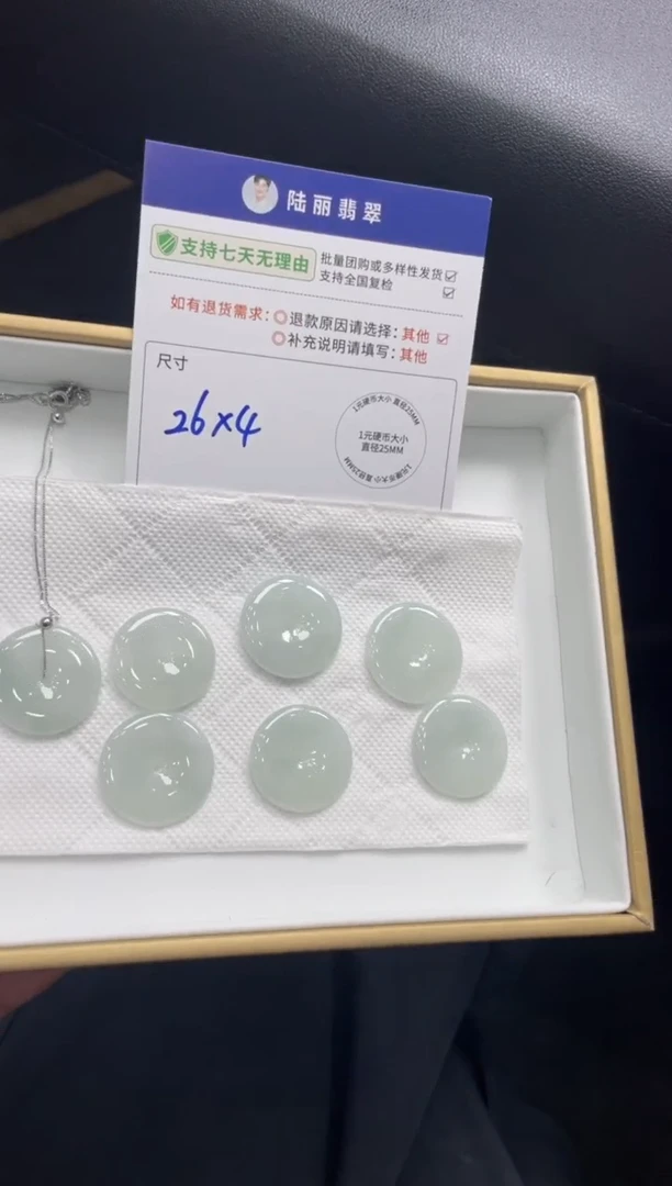 未镶嵌挂件翡翠平安扣多样性发其一CP配链14