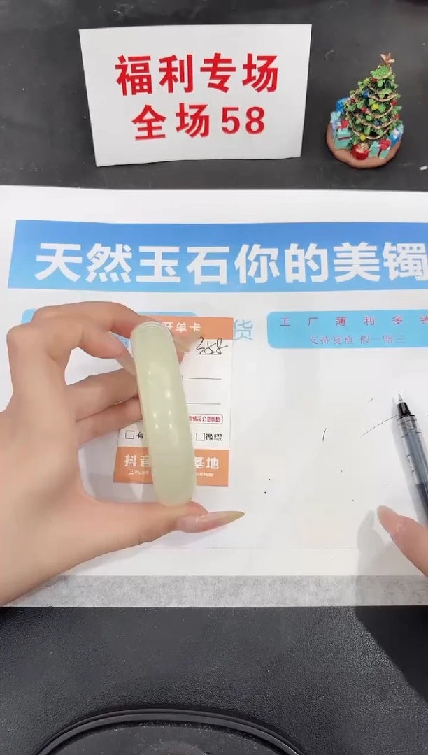 未镶嵌手镯石英质玉358-63.1