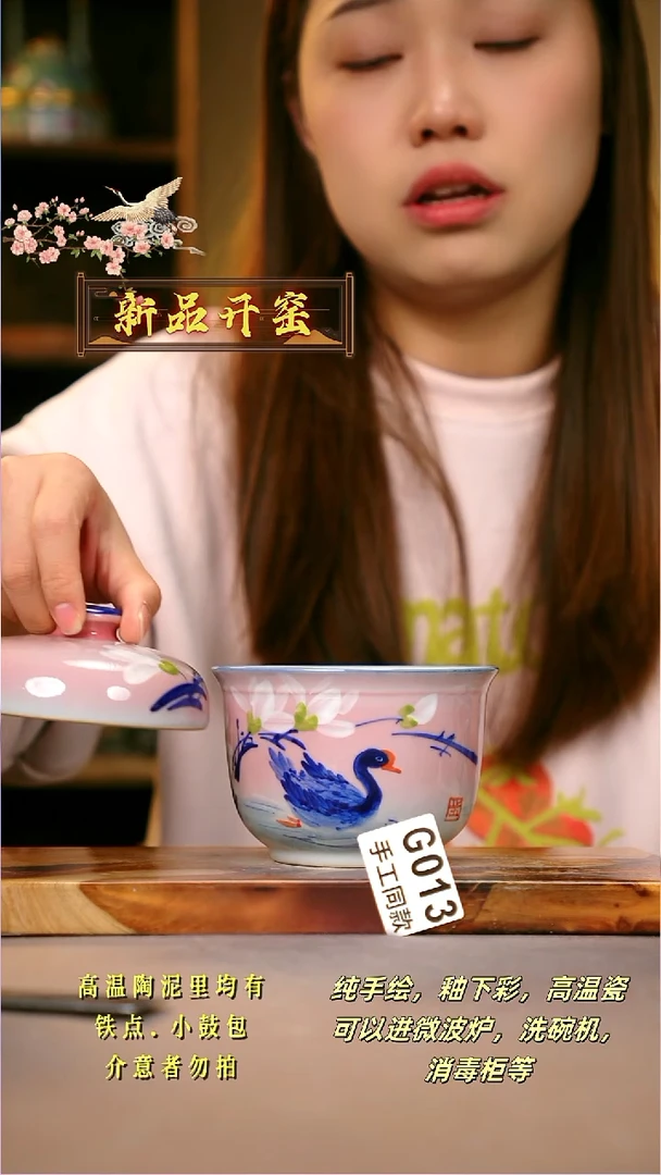 其他G013陶然集器瓷器