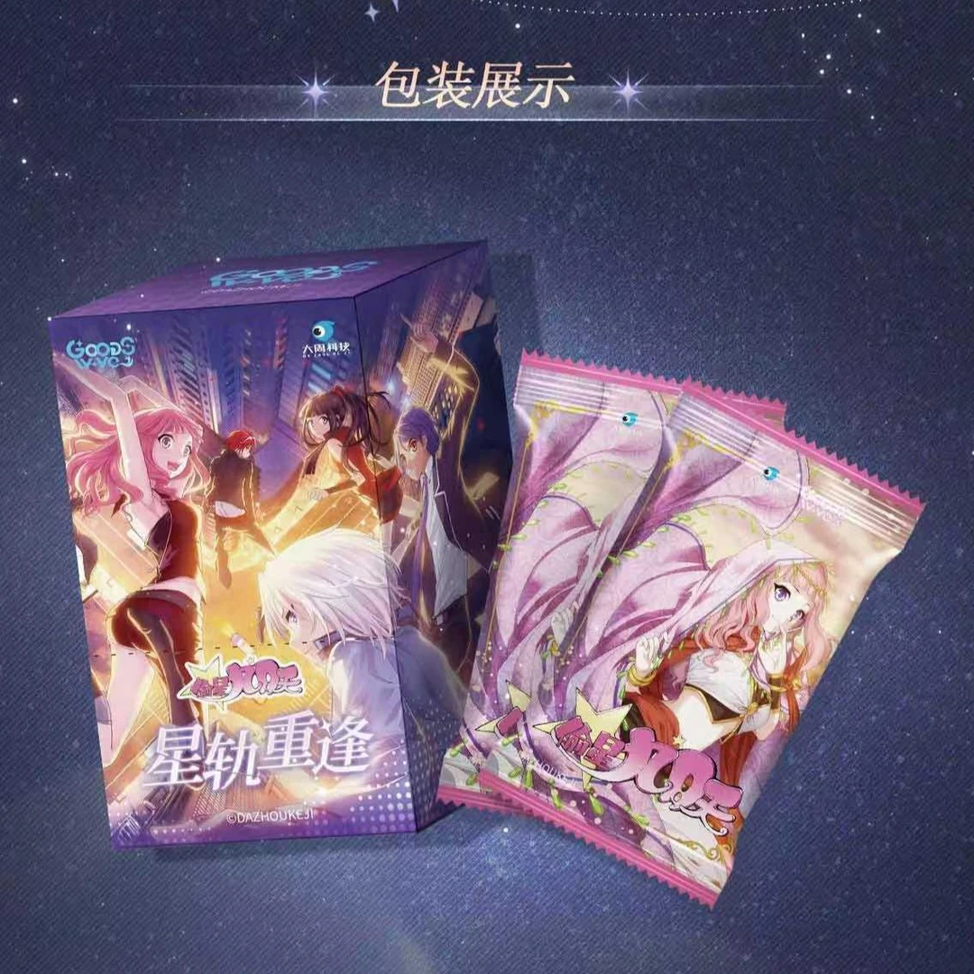 【推推】GOODSWAVE偷星九月天星轨重逢系列收藏卡卡牌潮玩盲盒代拆