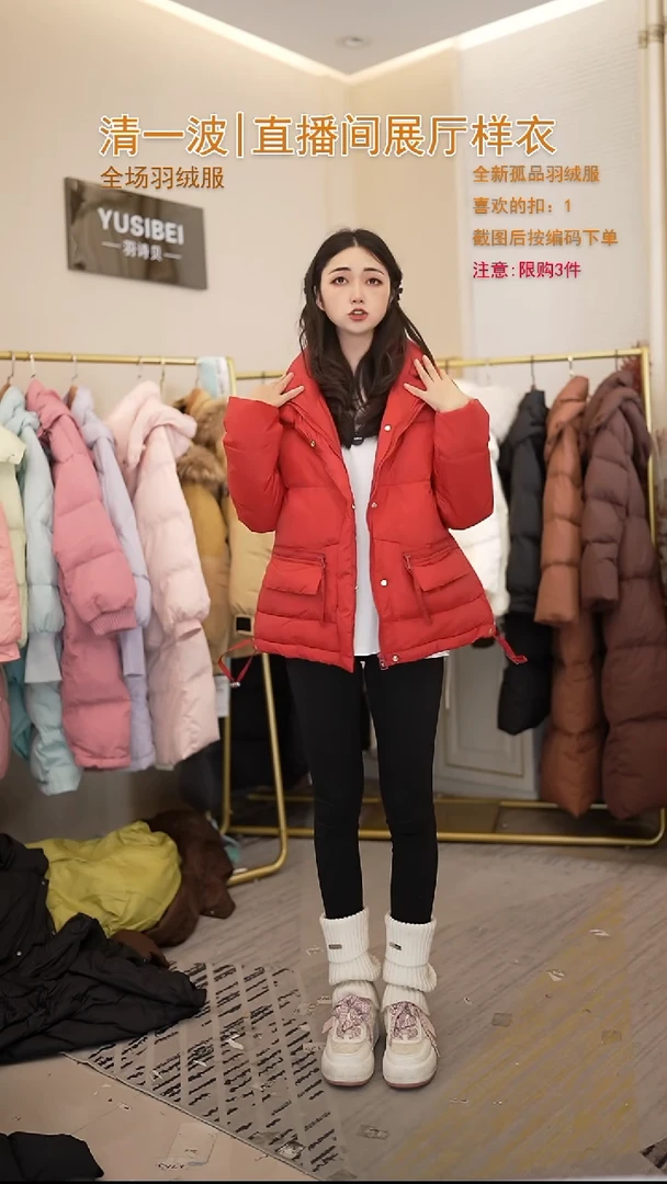 红色横拉链羽绒服（120斤以内）