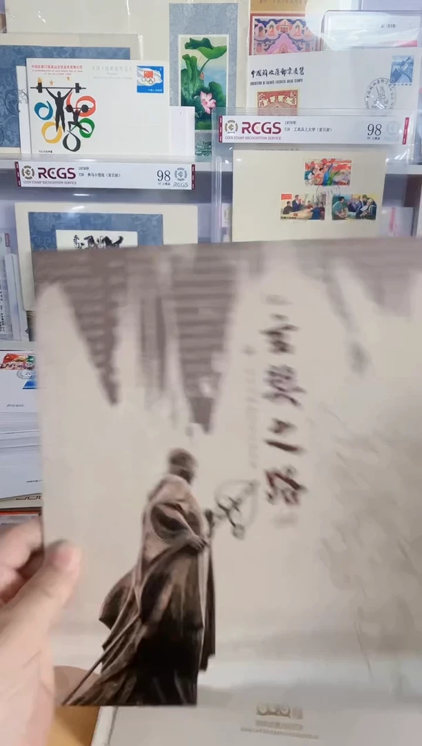 玄奘之路 套票 小型张 小版+西游记套票 小型张 小版