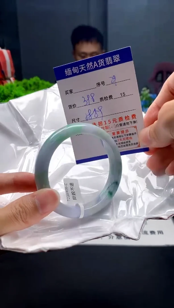 未镶嵌手镯翡翠29缅甸天然A货翡翠需包容瑕疵，介意慎拍