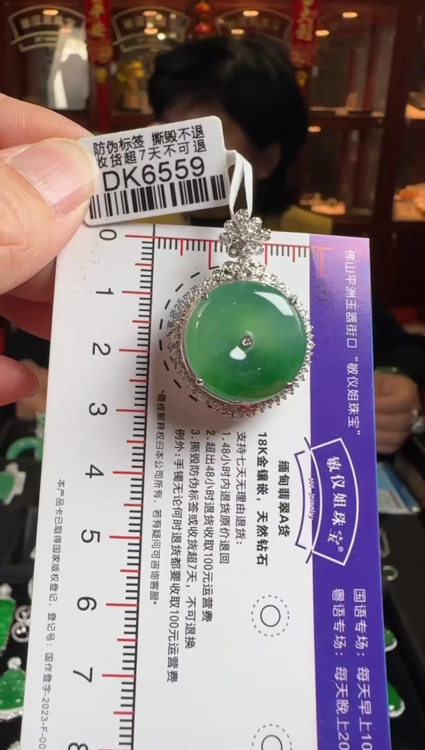 颈饰未镶嵌翡翠DK6559冰绿平安扣