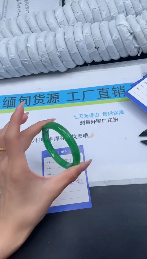 高冰手镯所见即所得113-56.3